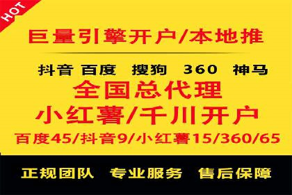 百度竞价个人开户常见问题解答